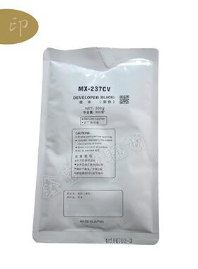 星印适用 夏普 MX-237CV 载体 AR2048 2348S 2648D 3148N 显影剂