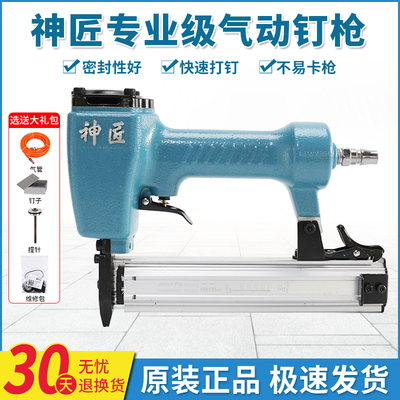 神匠钉枪气动钉枪码钉枪F30直钉枪/T50/ST64钢钉枪422/1013蚊钉枪
