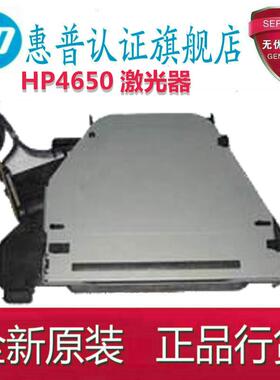 适用原装HP5500N 5550 激光器5500 HP5550DN 激光盒 激光头