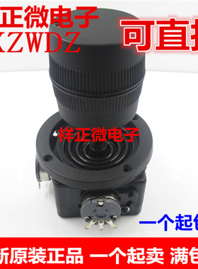 三维摇杆电位器JH-D300X-R2/R4 安防云台控制摇控飞机等3维操作杆