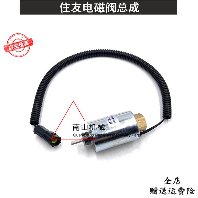 住友SH120/200A3回转电磁阀线圈阀芯 旋转电池阀总成挖掘机配件