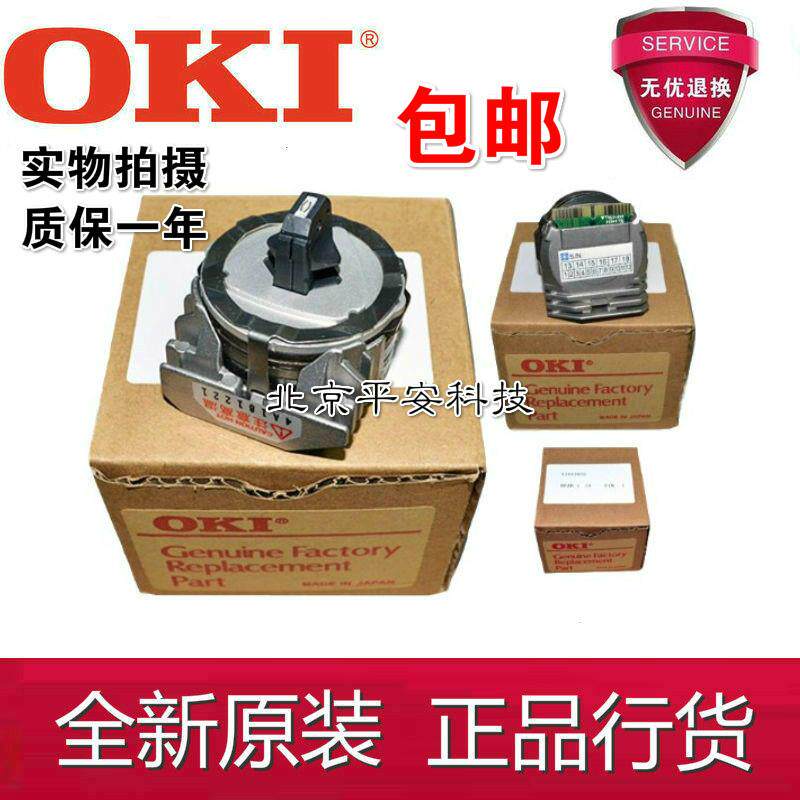 全新原装 四通OKI5660/OKI5560/OKI5560sc打印头/打印机针头
