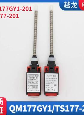 奥的斯电梯踏板盖板开关QM177GY1 YZ-TS177-201扶梯XAA177HP1配件