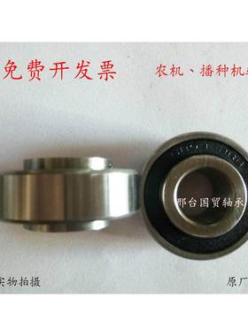 农机专用轴承203KRR2内16.256外40厚18.288mm