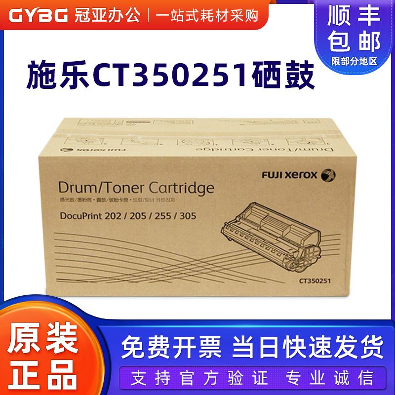 原装富士施乐Docuprint