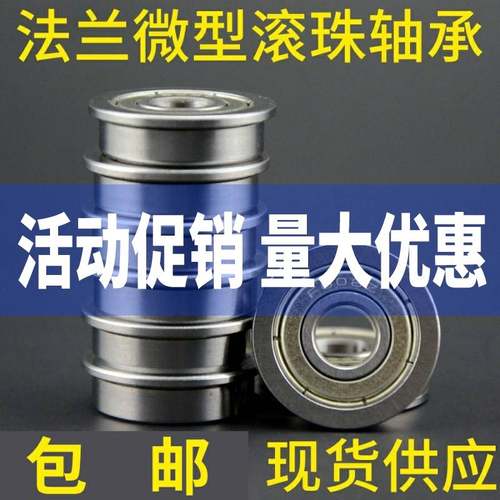 法兰轴承 F604 F605 F606 F607 F608 F609 F6000 F6001 Z ZZ RS