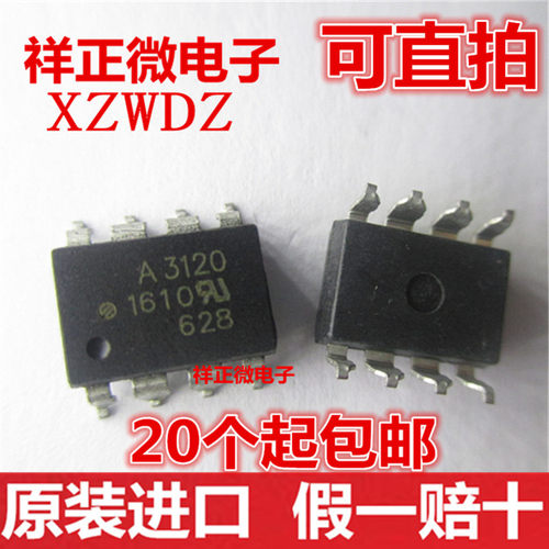 全新原装正品 HCPL-3120 贴片SOP8 A3120 IGBT驱动光耦 HCPL-3120