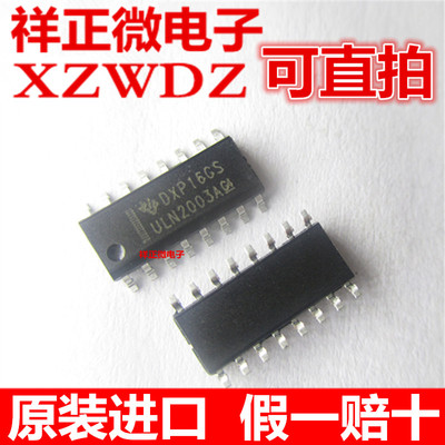 全新原装正品 ULN2003A ULN2003ADR 贴片SOP16 ULN2003