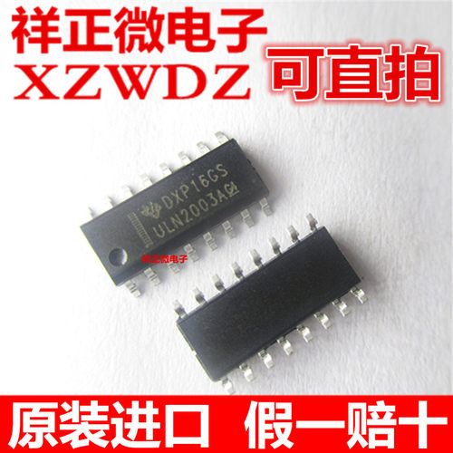 全新原装正品 ULN2003A ULN2003ADR 贴片SOP16 ULN2003