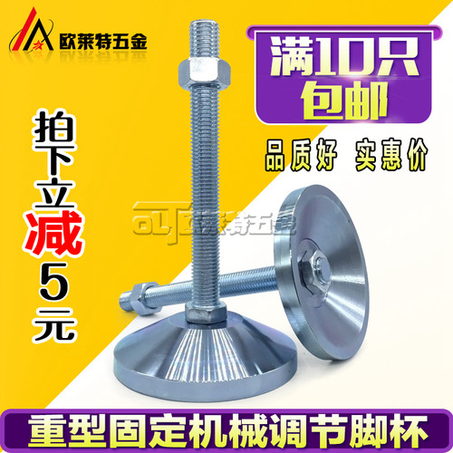 重型碳钢地脚螺丝机械机脚设备支撑调节脚杯全金属固定脚杯