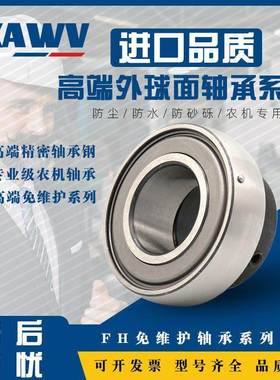 免维护外球面轴承SA UE FH204 205 206 207 208 209 210 211 212