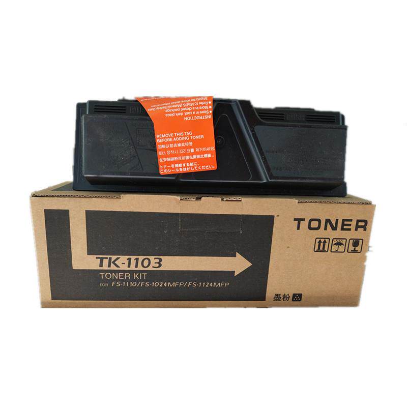 适用京瓷TK-1103复印机粉盒KYOCERA FS-1110 1024MFP 1124MFP粉盒
