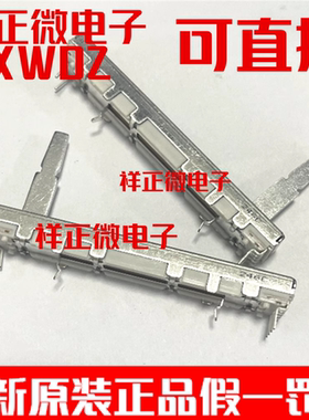 日本ALPS滑动电位器10KBx2先锋DJM600混音台音量推子有阻力竖推杆