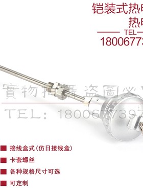 WRNK-321 WRNK-322 WRNK-331 WRNK-332铠装式热电偶K型温度传感器