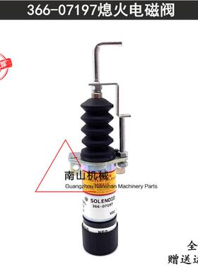 发电机熄火电磁阀开关366-07197电磁阀 SA-3405T 1502-12C7U2B2S1