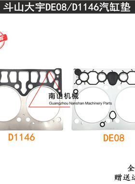 斗山大宇DH300-5-7/225-7-9/275汽缸垫 D1146/DE08发动机气缸床垫