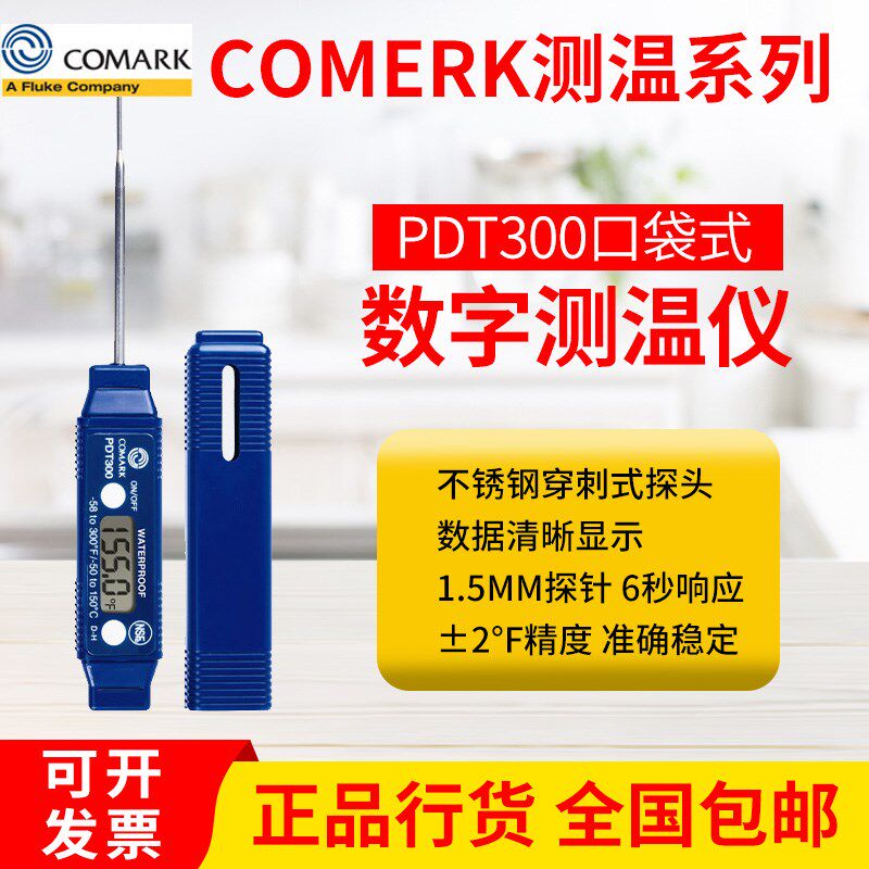 PDT300口袋式测温仪