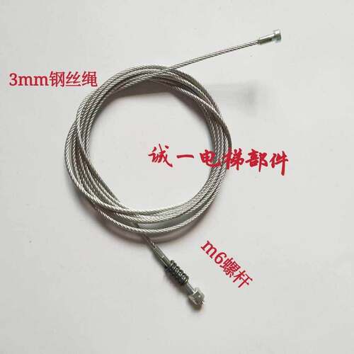 迅达5400轿门钢丝绳 门头绳总长2950 3360 3670 3720 3795 4195mm