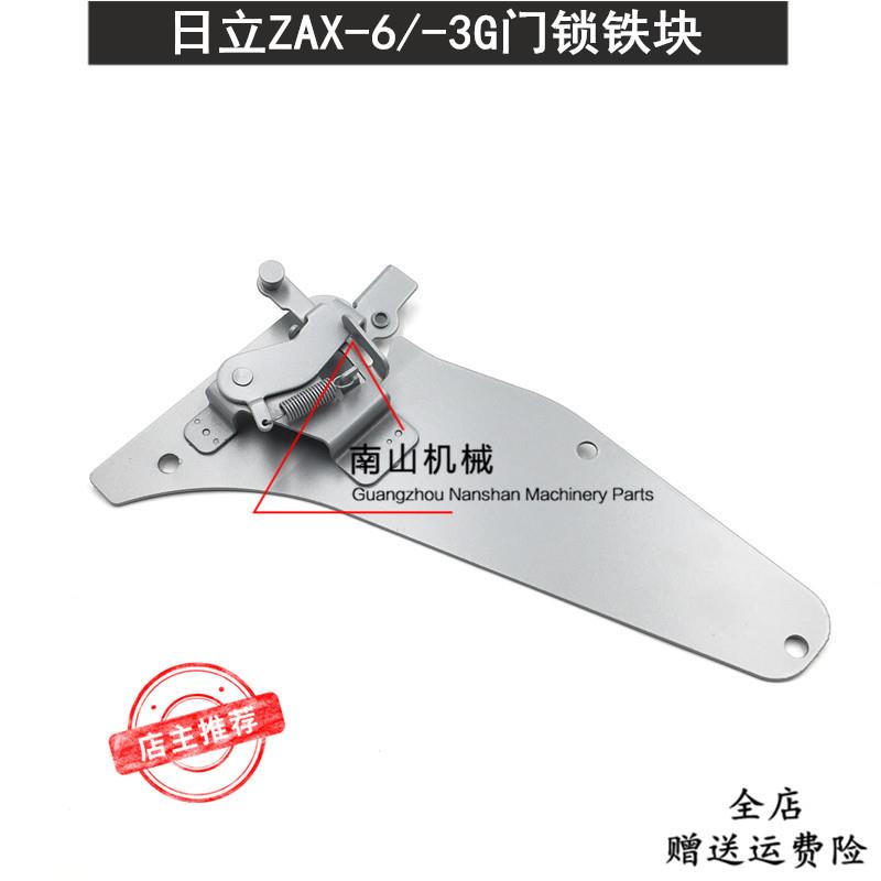 日立ZAX120 200 210 330 360-6-3G铁片驾驶室车门锁铁块挖机配件