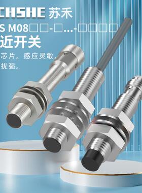 接近开关BES M08MI-PSC20B-BP03 NSC15B-S49G S04G BV02 05 N POC