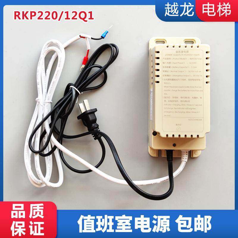 RKP220/12Q1杭州西奥电梯应急电源XO5249B208值班室电源电梯配件