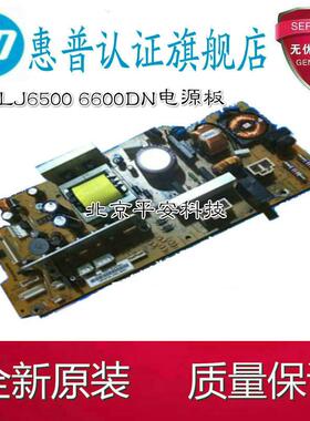 全新原装 联想LJ6500DN LJ6600DN施乐2108B DP3105电源板 供电板