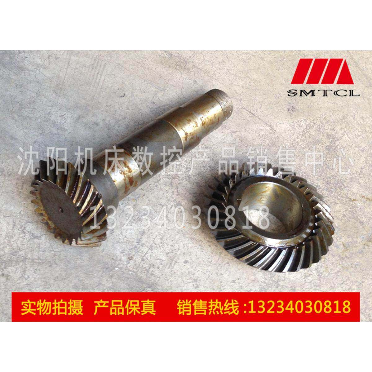 北京一机床 X62W 立铣头齿轴 伞齿轮 轴230长 伞齿外径120 孔55