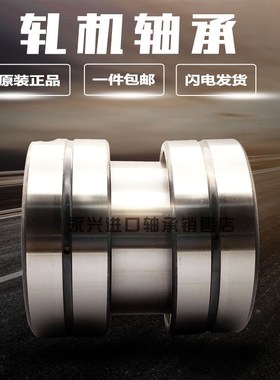 瓦房店精密轧机轴承 四列圆柱滚子轴承FC5678220现货