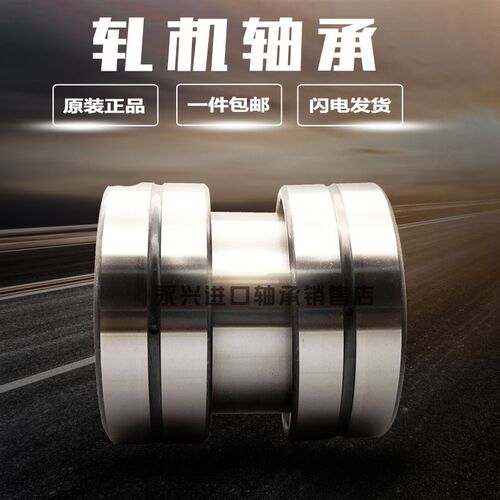 瓦房店精密轧机轴承 四列圆柱滚子轴承FC5678220现货