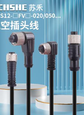 S12-4FVW-020 3FVW/S08-3FVG-050/100/M12接近开关M8传感器插头线