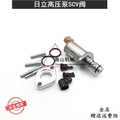 日立ZAX200 230 330 350高压油泵SCV电磁阀4HK1/6HK1电喷 挖掘机