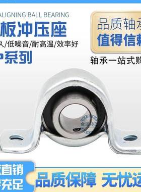 外球面轴承带钢板冲压座UC SB PP203 PP204 PP205 UCPP206哈尔滨