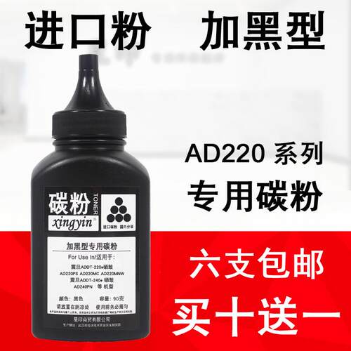 适用震旦AD220MNWCPS49