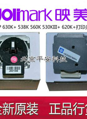 原装映美FP538K 530KIII+ 620K 630K+ 312K 612K 530K 628K打印头