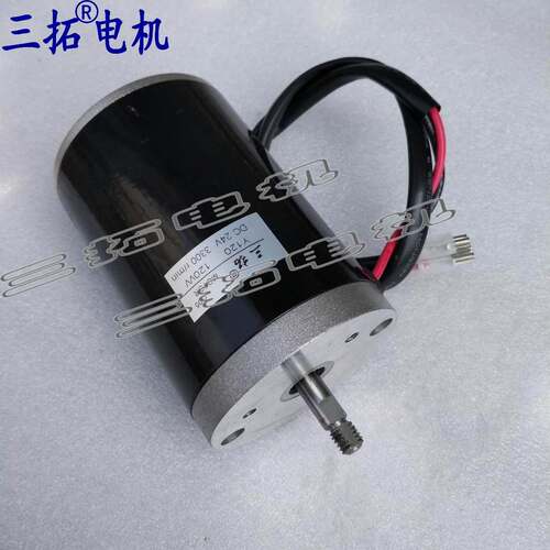 三拓 直流马达 Y120切面筋机电机 滑板车电机120W 24V 2600rpm
