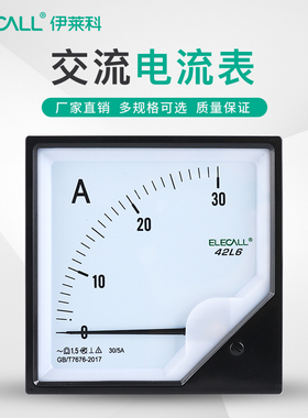 定制品 伊莱科交流电流表机械指针式电流表  42L6-A电表30 3K/5A