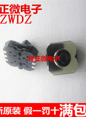 原装ALPS SKRHADE010 五向开关 多方向按键 贴片手机导航键 7*7*5