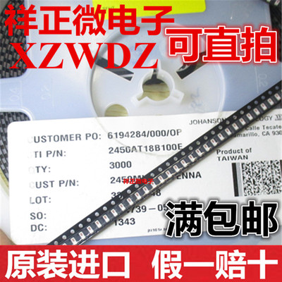 全新原装正品 2450AT18B100E 天线JOHANSON蓝牙2.4G内置3mm无线RF