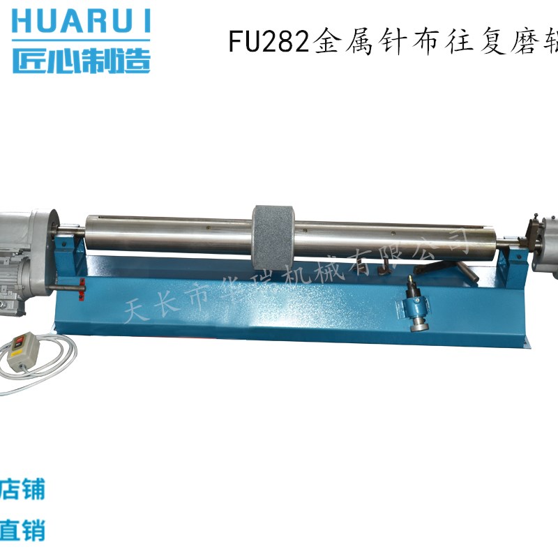 棉纺织厂梳棉辅机工具气流纺新式FU282型金属针布往复磨辊梳棉机