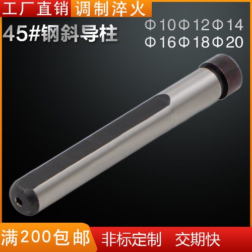 工厂促销注塑模具45#钢淬火滑块斜导柱削非标定制10 12 14 16 18