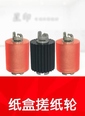 原装 德凡ineo 308e 368e DEVELOP黑白复印机 纸盒 搓纸轮 走纸轮