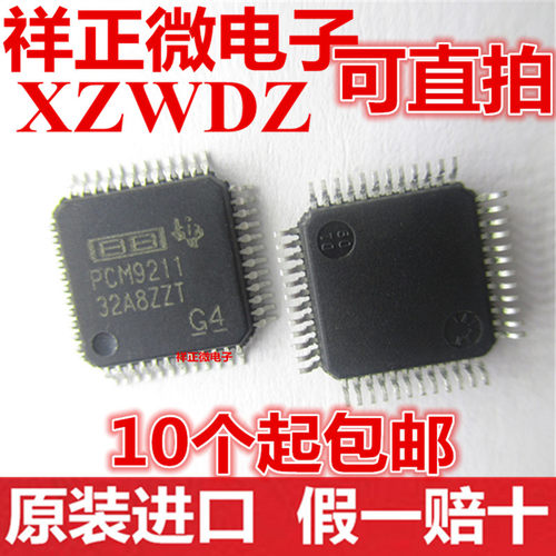 全新原装正品 PCM9211PTR PCM9211 贴片LQFP-48 音频处理IC芯片