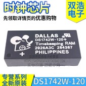 120 全新原装 150 DS1742W IND 低功率时钟模块芯片 DIP 24脚