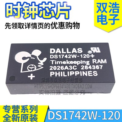 DS1742W-120 -150/ IND + 低功率时钟模块芯片 全新原装 DIP-24脚