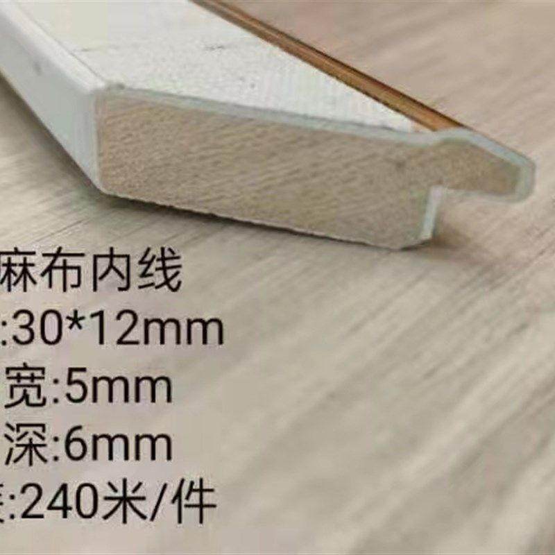 实木麻布内线油画压边麻布线条相框条装饰画框内线条麻布内线-GM,标准件/零部件/工业耗材,输送带/传送带,淘宝优惠券,粉丝福利购,淘宝优惠卷