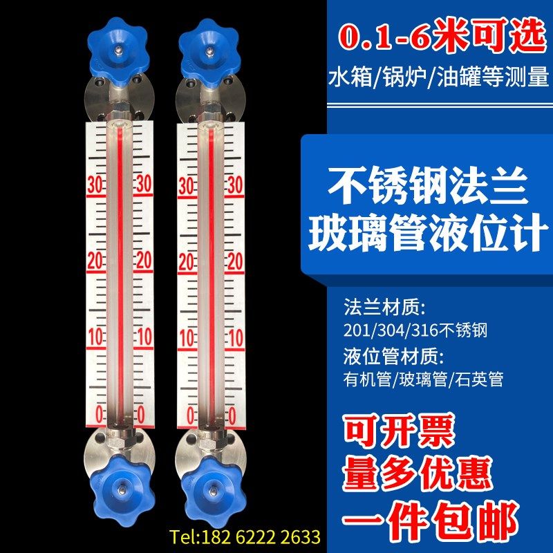 不锈钢法兰板式液位计带刻度板考克玻璃管式刻度板液位水位计包邮