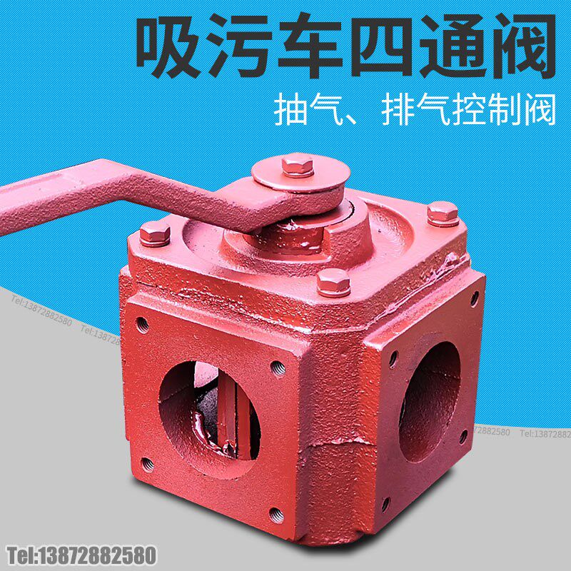 吸粪车四通阀东风吸污车换向阀程力楚胜抽粪车原装抽排气阀门开关