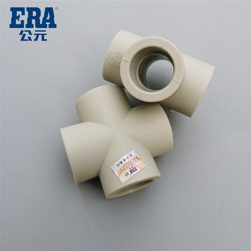 ERA公元PPR热水管20 25 32热熔配件水管 4分 6分 1寸顺水平面四通