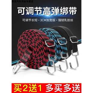 搬家捆带手拉车皮筋绳固定弹性绳后备箱拉货捆绑绳绑带弹力自行车