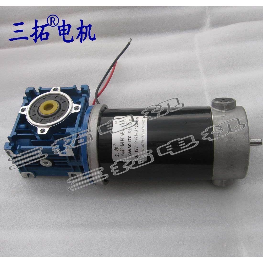 GW80170大扭矩涡轮蜗杆减速电机 直流12V 24V 带尾轴 可装编码器